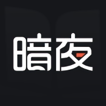 暗夜文学免费版