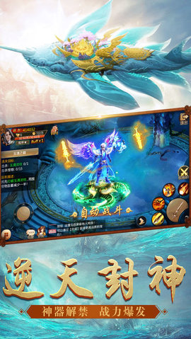 蛮荒修仙记游戏 v2.0.1 安卓版2