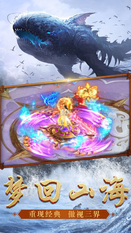 蛮荒修仙记游戏 v2.0.1 安卓版4