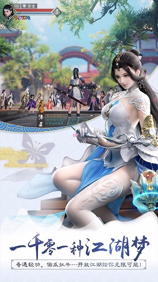 楚留香vivo渠道服 v25.0 安卓最新版1