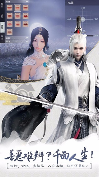 楚留香vivo渠道服 v25.0 安卓最新版2