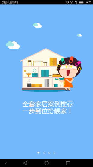 优家购门店宝客户端 v1.0.6 安卓版2