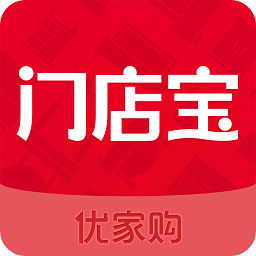 优家购门店宝客户端
