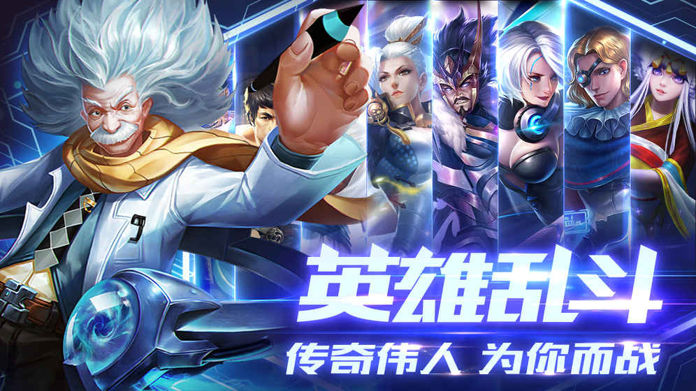 永恒战场游戏 v1.0 安卓版0