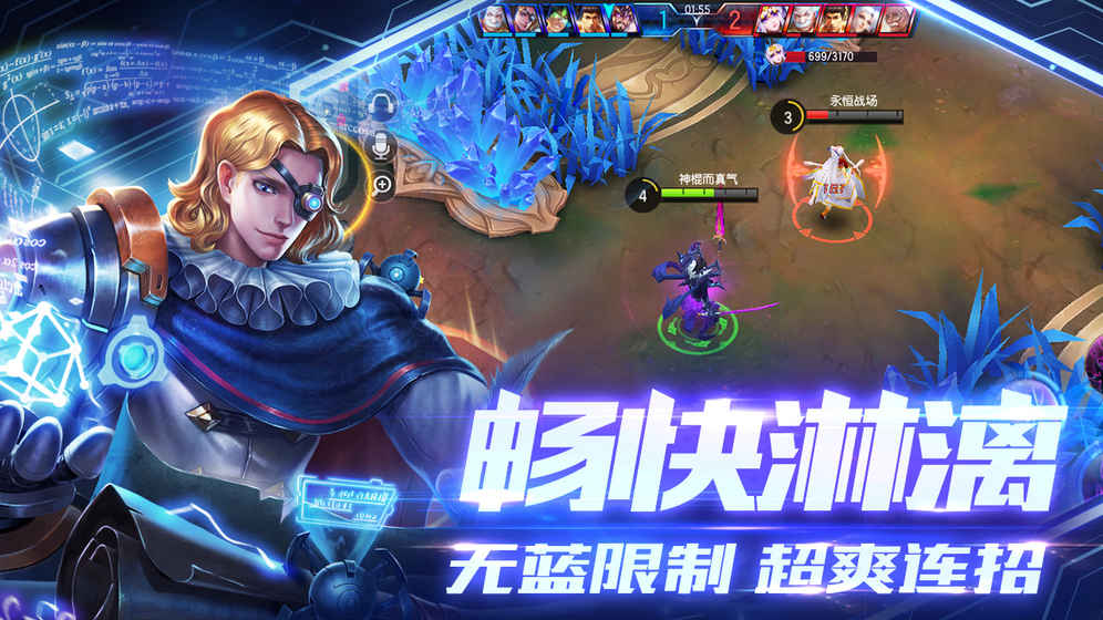 永恒战场游戏 v1.0 安卓版1