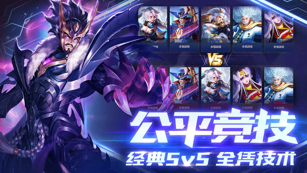 永恒战场游戏 v1.0 安卓版4