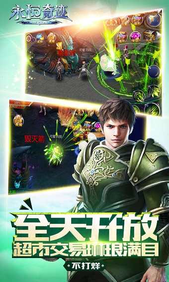 永恒奇迹ios版 v1.0 iPhone版0