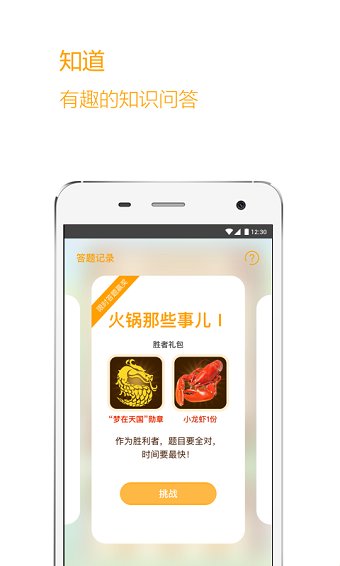 馨小厨app 馨小厨app
