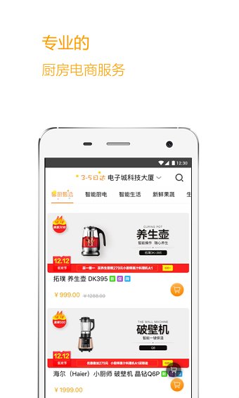 海尔馨小厨 海尔馨小厨