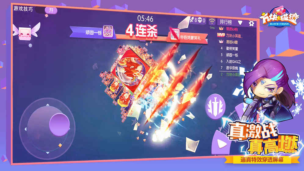 方块大碰撞4399版 v3.2.0 安卓版2