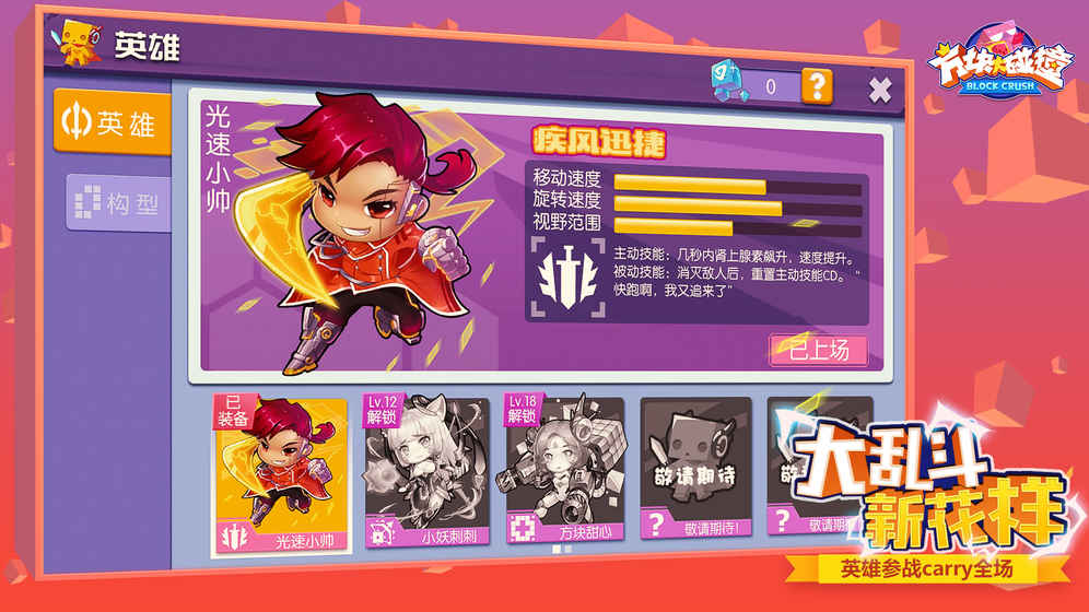 方块大碰撞4399版 v3.2.0 安卓版3