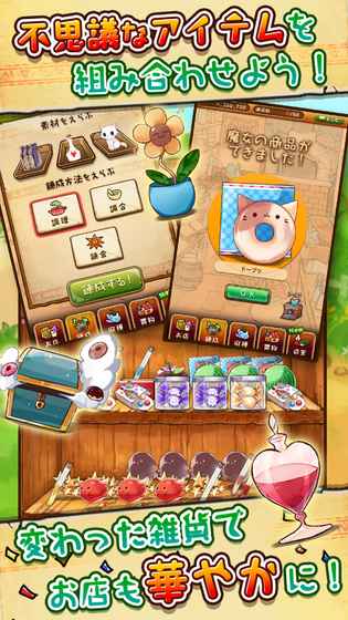 不可思议的杂货店中文版 v1.0.0 安卓版3