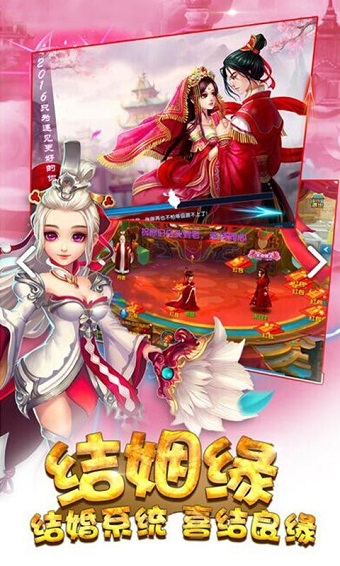 仙灵西游游窝游戏 v1.0.118 安卓版0