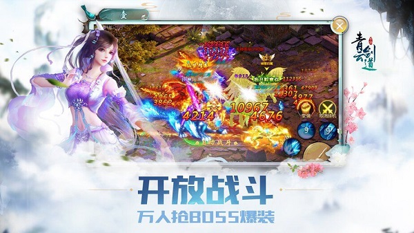 青云剑道 v1.1.2 安卓版2