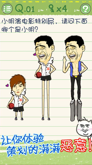 最囧游戏3 v3.0 安卓版2
