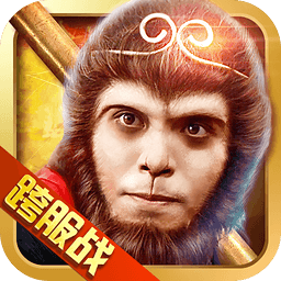 全民斗西游九游游戏