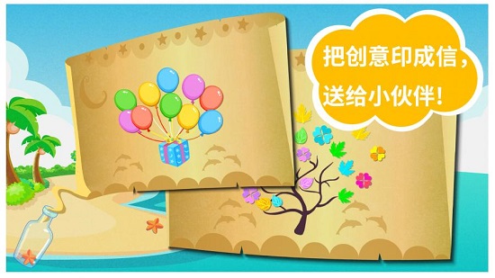 宝宝巴士宝宝沙滩乐 v9.12.0000 安卓版2