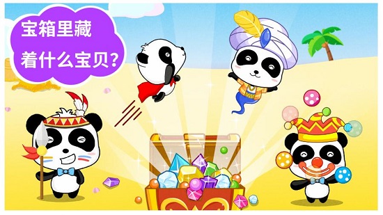 宝宝巴士宝宝沙滩乐 v9.12.0000 安卓版3