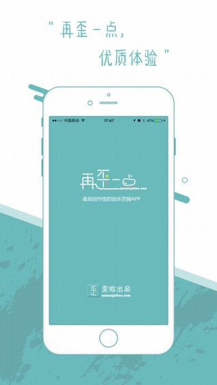 再歪一点最新版 v3.6.1 安卓官方版0