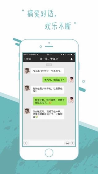 再歪一点客户端