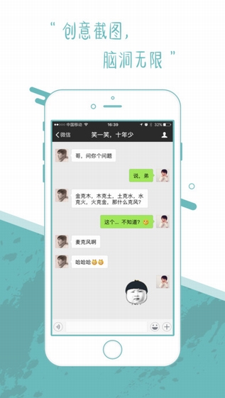 再歪一点最新版 v3.6.1 安卓官方版1
