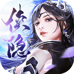 侠隐风云九游版