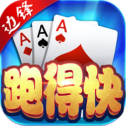 边锋跑得快手机版