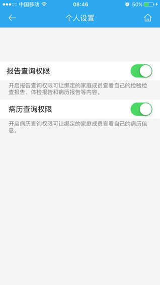 宜宾市二医院易健康app v4.8.5 安卓最新版1