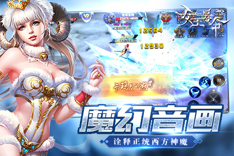 女王号令bt版 v1.0 安卓版0