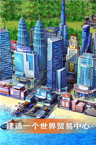 完美城市手机版