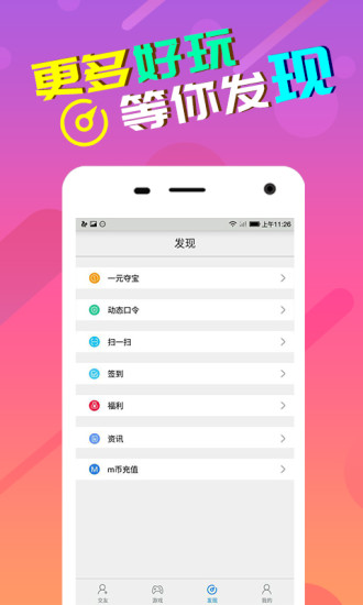 51游戏盒子手机版 v1.3.3 安卓版1