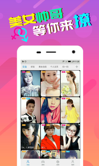 51游戏盒子手机版 v1.3.3 安卓版3