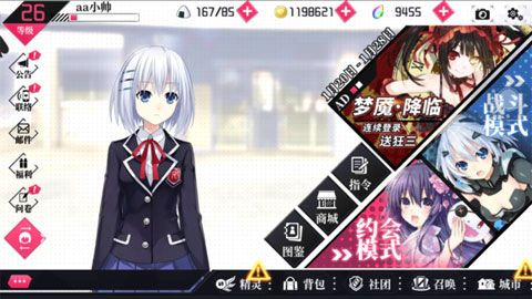 约会大作战游戏修改版 v1.0.17701 安卓版0