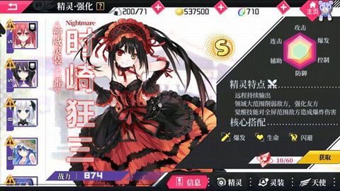 约会大作战游戏修改版 v1.0.17701 安卓版1