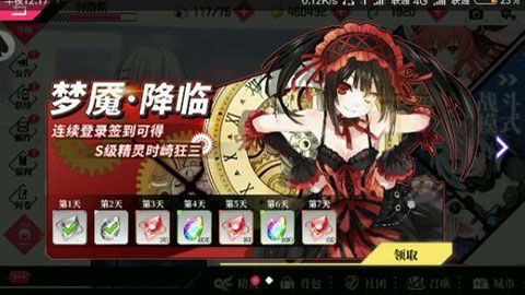 约会大作战腾讯手游 v1.0.17701 安卓版3