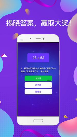 一答到底app v1.0 安卓版1