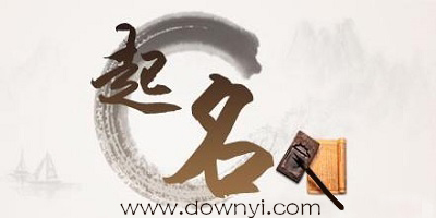 起名app