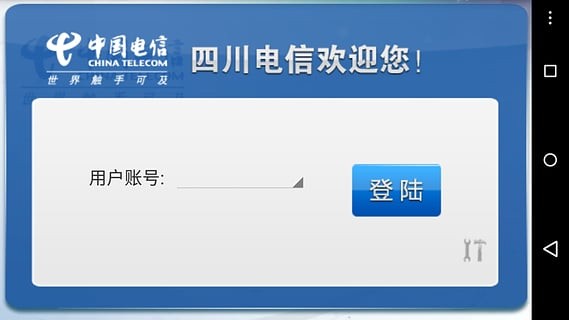 中国电信信手书手机客户端 v1.4.5 安卓版1