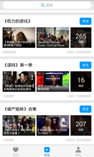 天天美剧手机版 v2.2.3.8 安卓最新版1