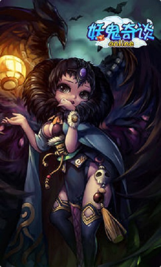妖鬼奇谈手游 v0.8.80101 安卓版1