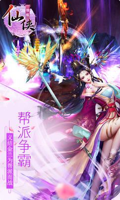 仙侠情缘变态公益服 v1.0.3 安卓sf版0