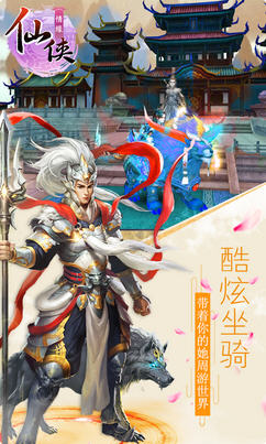 仙侠情缘变态公益服 v1.0.3 安卓sf版1