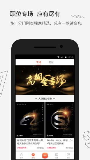 猎上猎头版app v3.4.7 安卓版 1
