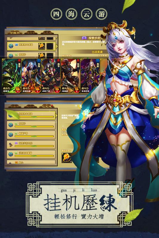 无双剑魂游戏 v1.0.0 安卓版 1