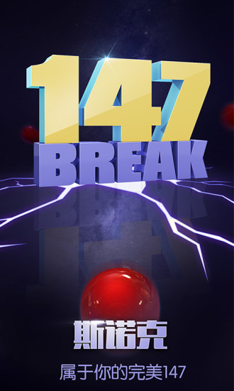 全球版台球帝国游戏 v4.21001 安卓版1