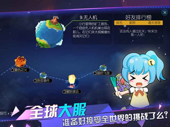 巨人网络星际冲突 v2.7.4 安卓版1