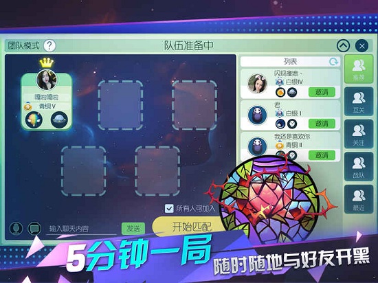 巨人网络星际冲突 v2.7.4 安卓版2