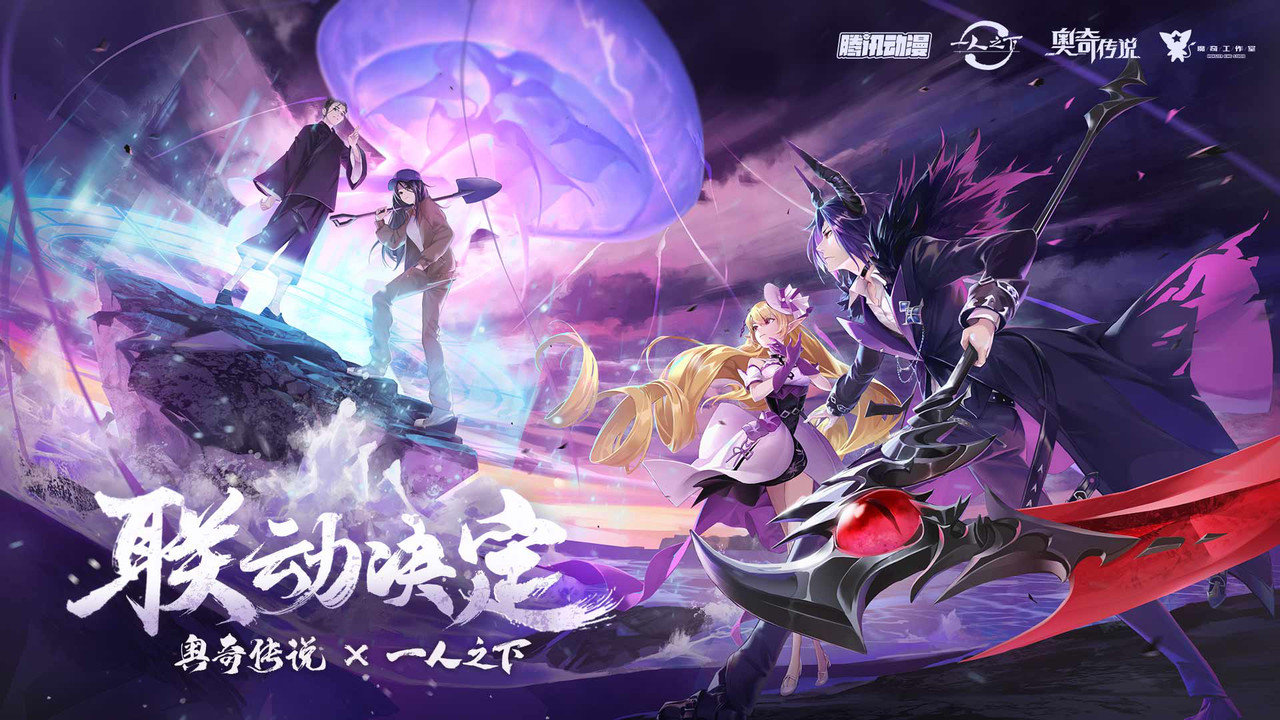 奥奇传说PC桌面版 v5.0 最新版1