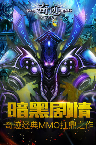 奇迹变态私服版 v1.0.0 安卓版0