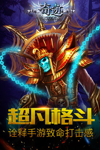 奇迹变态私服版 v1.0.0 安卓版1